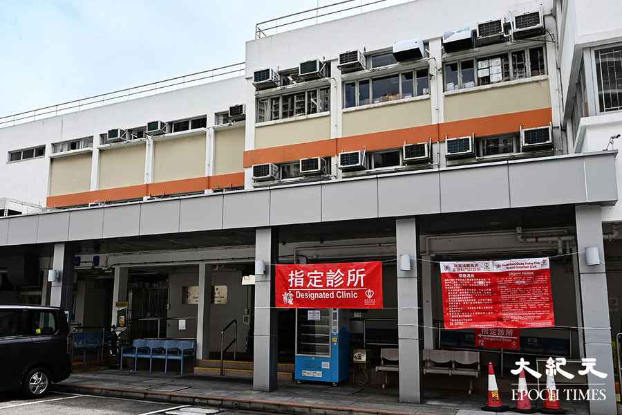 醫管局：8間指定診所明日停運 周二起恢復普通科門診服務