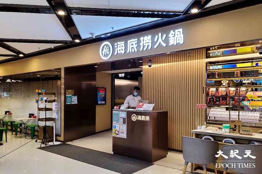 【每日品牌】海底撈三年首遇營利雙降 陸火鍋業「降溫」