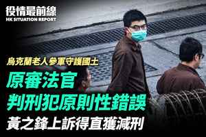 【2.22役情最前線】原審法官判刑犯「原則性錯誤」 黃之鋒上訴得直獲減刑