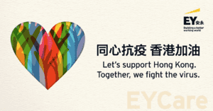 安永百萬物資支援香港抗擊疫情