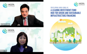 HKGFA：香港領航 推動綠色與可持續基礎設施投資基金中心
