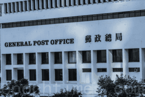 郵政總局及東九龍郵政局因職員確診需暫時關閉