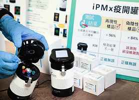 台灣開發迷你核酸檢測罐 準確度高達95.8%
