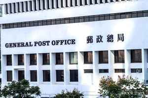 郵政總局和元朗郵政局今日關閉 另有8間郵政局關閉至明或後天