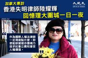 【加拿大專訪】失明律師陸耀輝憶述在香港理大圍城的一日一夜