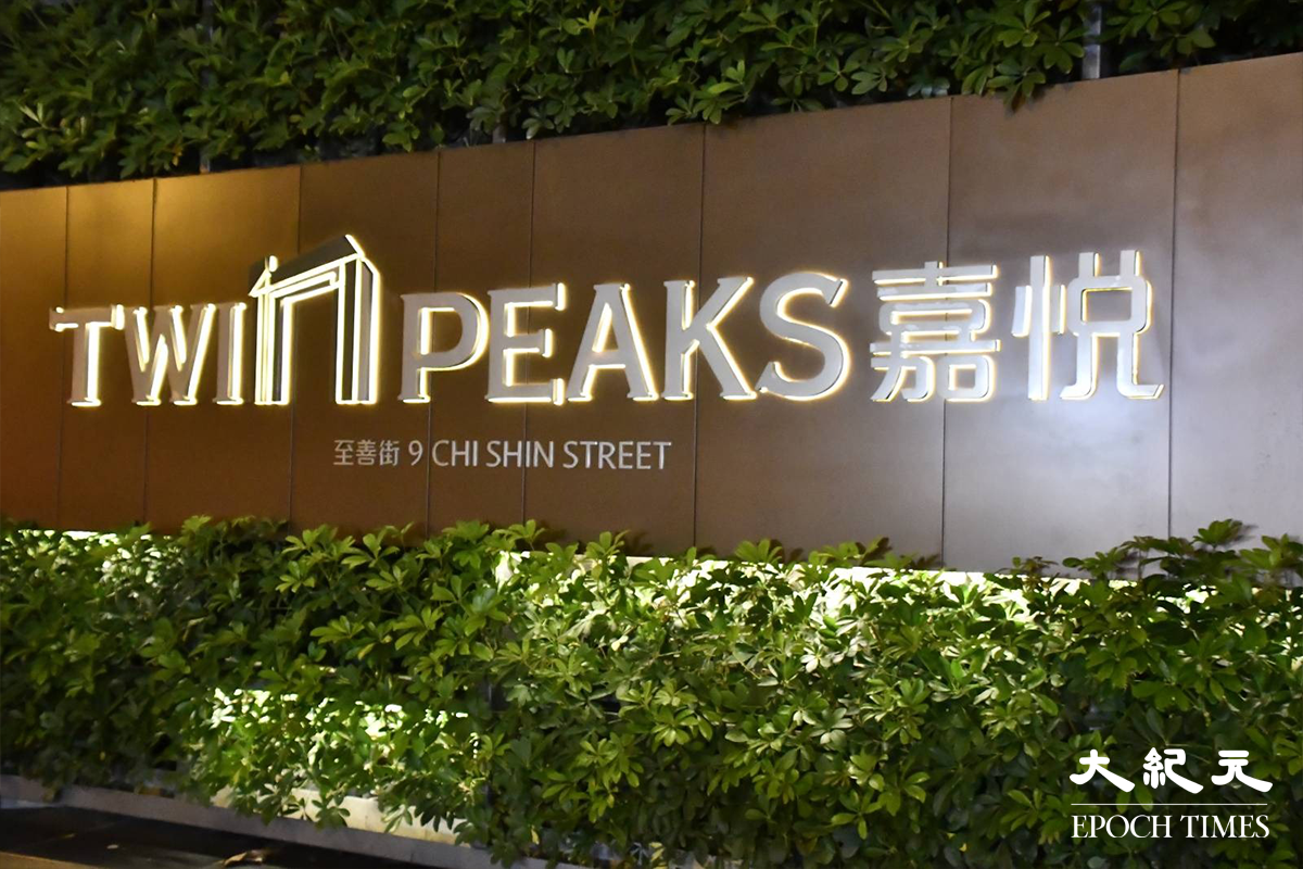 政府晚上7時刊登憲報宣告，將將軍澳嘉悅第1座及第2座指列為受限區域。（麥碧／大紀元）