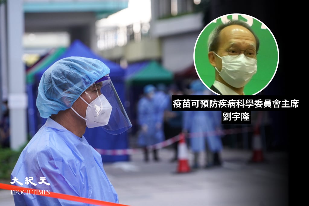 疫苗可預防疾病科學委員會主席劉宇隆今日（6日）表示，一定需要與病毒共存。（大紀元製圖）