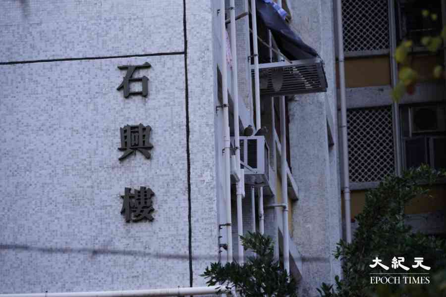 葵涌石籬一邨石興樓宣布圍封強檢