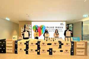 安永增加防疫物資至150萬港元 支援香港抗疫