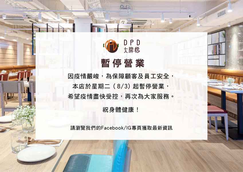 羅傑承宣布旗下餐廳停業  嘆香港經濟「危殆」