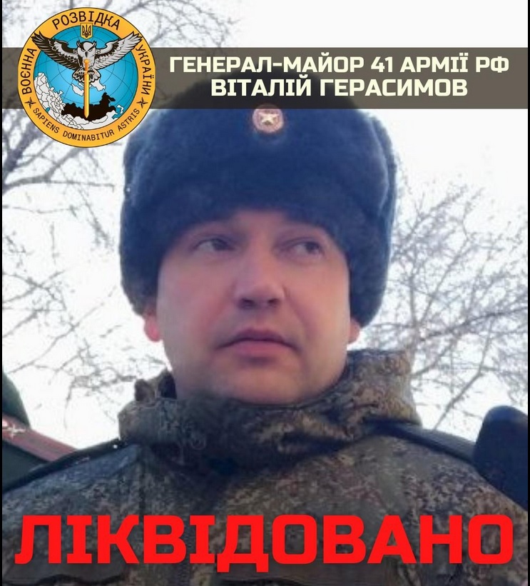 2022年3月7日，45歲的俄軍中央軍區第41軍團參謀長、第一副司令格拉西莫夫在哈爾科夫附近陣亡。（烏克蘭情報局）