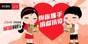 星展香港推出「一對一配對」捐贈計劃 協助抗疫