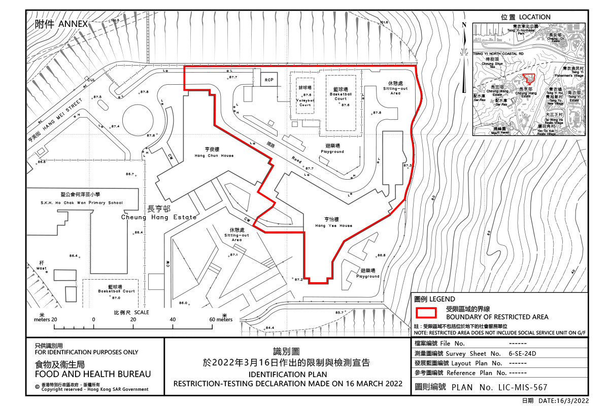 政府宣布，自今日（16日）下午4時起將青衣長亨邨亨怡樓列為「受限區域」。（政府新聞處）
