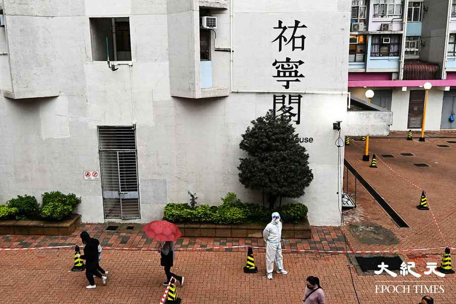 封區強檢｜天水圍天祐苑祐寧閣被封 居民須於今晚10時前接受檢測