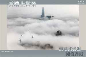 【圖輯】春日限定！雲端上賞景 海嘯式雲海淹沒香港