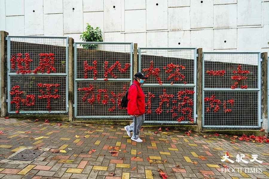 斧山道木棉花砌句為港人打氣帶出正能量