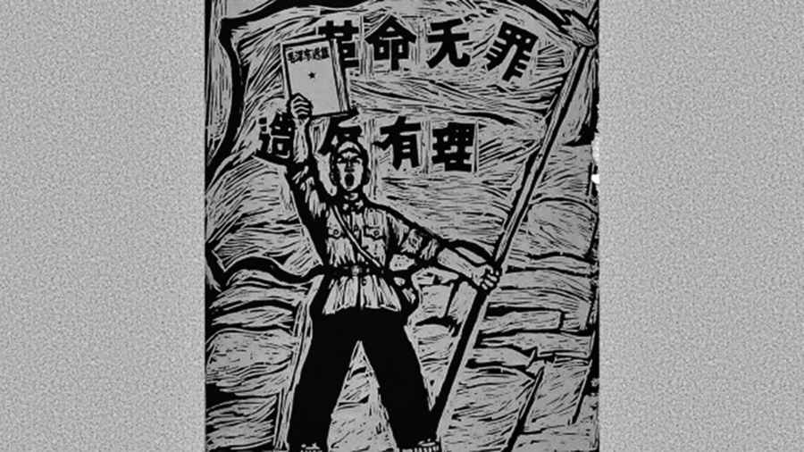 殘暴無底線 紅衛兵逼資本家子女打死父母