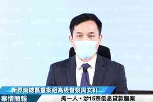 16歲中四生涉假扮律師樓職員 涉串謀詐騙罪被捕