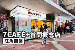 7CAFÉ+首間概念店旺角開業