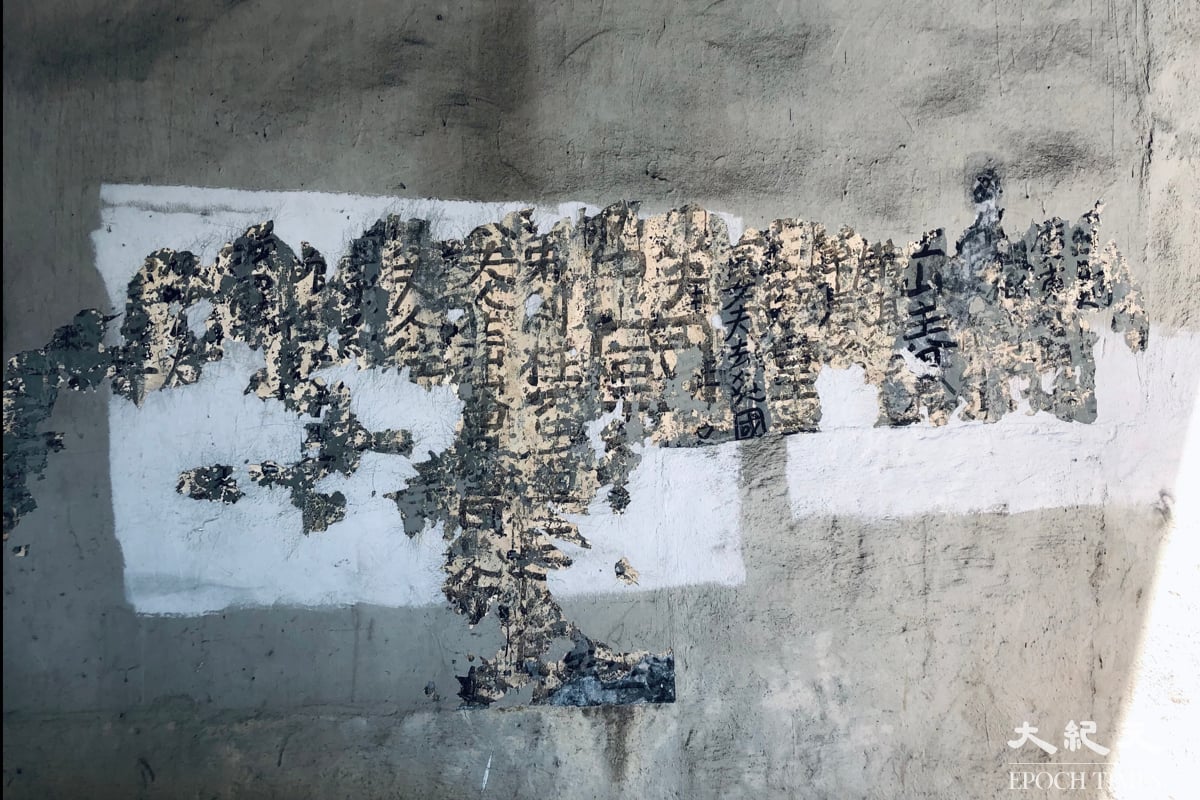 近日有市民發現，在旺角界限街附近的一道鐵路橋下，由於牆身油漆剝落，懷疑是「九龍皇帝」曾灶財的字迹重見天日。（林哲／大紀元）