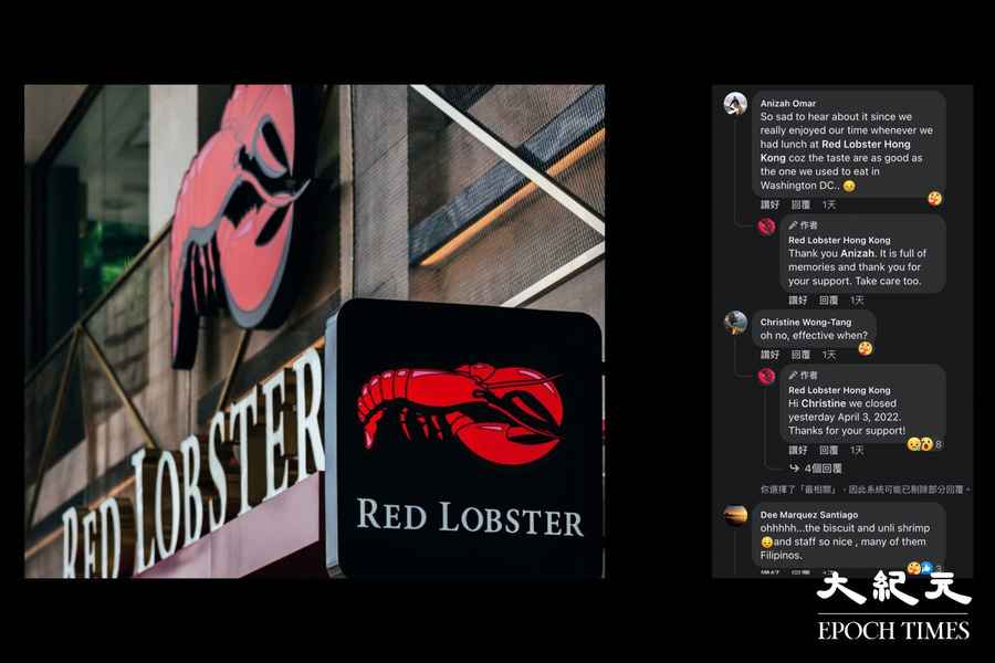 Red Lobster不敵疫情結業 食客依依不捨