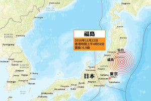 日本福島6.9級強震 錄得1.4米高海浪