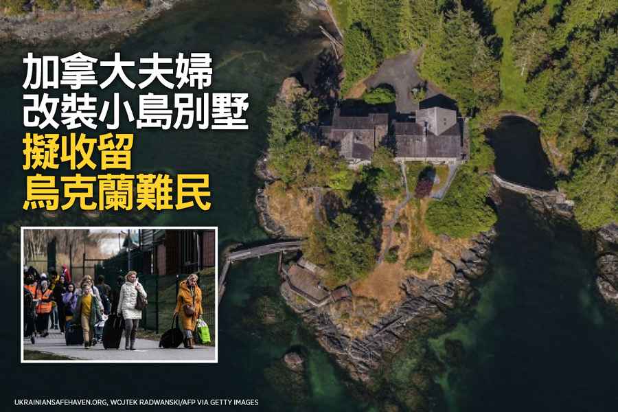 加拿大夫婦改裝小島別墅 擬收留烏克蘭難民