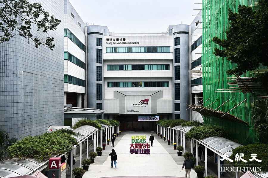 城大有意在北都設研究院課程 但不考慮遷校