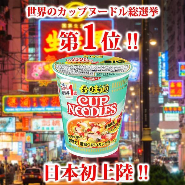香港「最強杯麵」首登日本