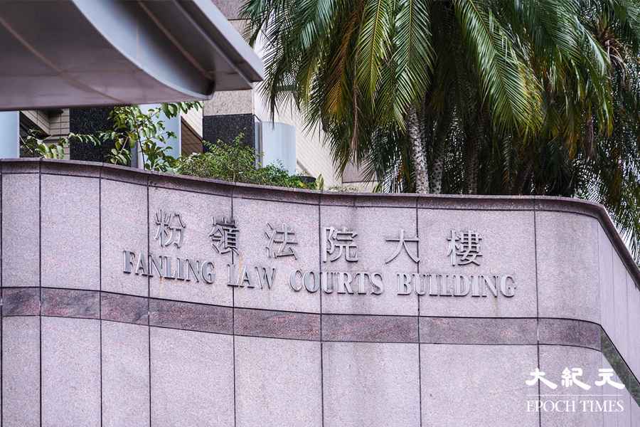 24歲休班警被控强姦 今早粉嶺裁判法院提堂