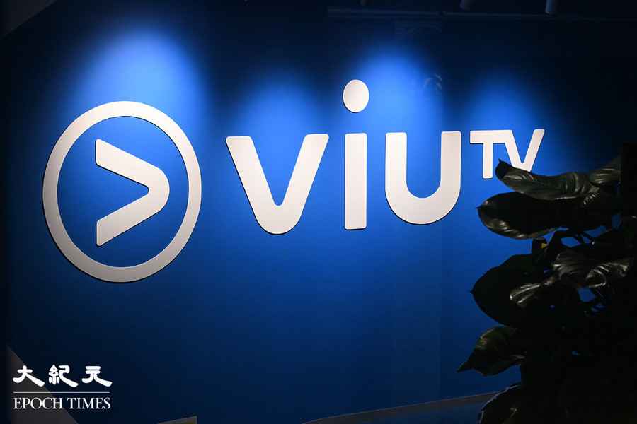 電盈旗下Viu獲法國付費電視頻道CANAL+ 認購3億美元股份