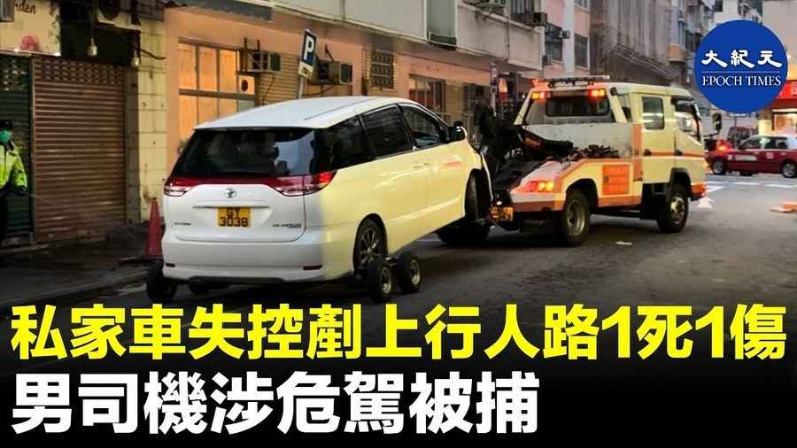 私家車失控剷上行人路1死1傷 男司機涉危駕被捕