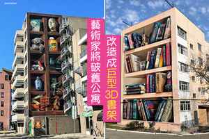 【圖輯】藝術家將破舊公寓改造成巨型3D書架