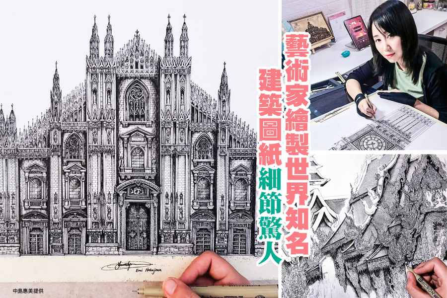 【圖輯】藝術家繪製世界知名建築圖紙 細節驚人
