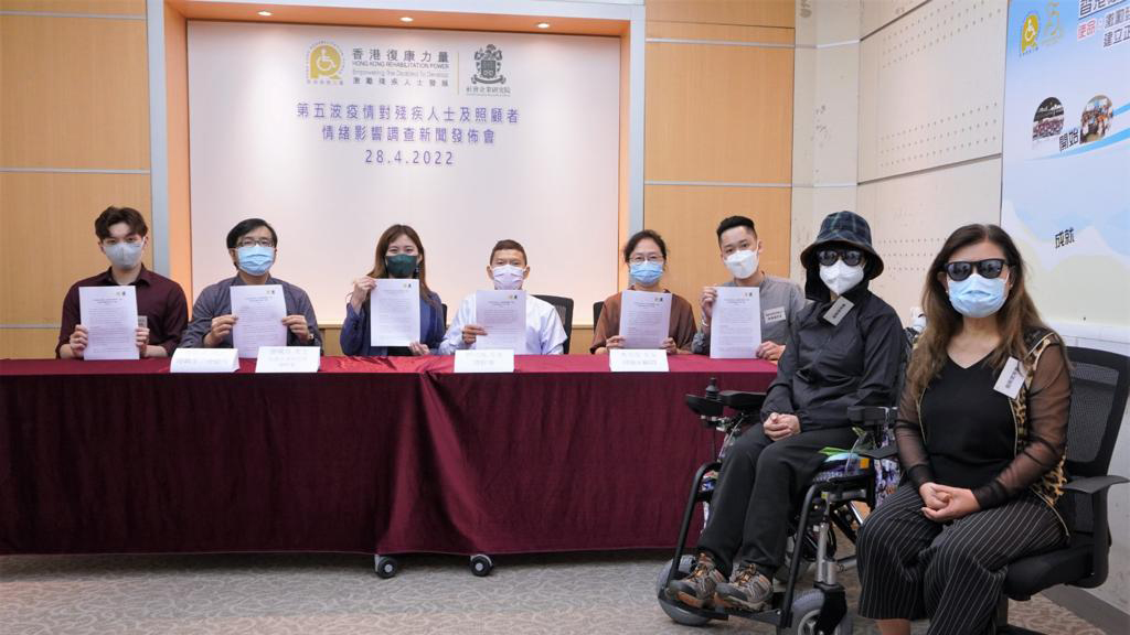香港復康力量聯同社會企業研究院的調查發現，疫情下殘疾人士或照顧者都因負面思想令情緒壓力大增，促請政府加強支援。（香港復康力量提供）
