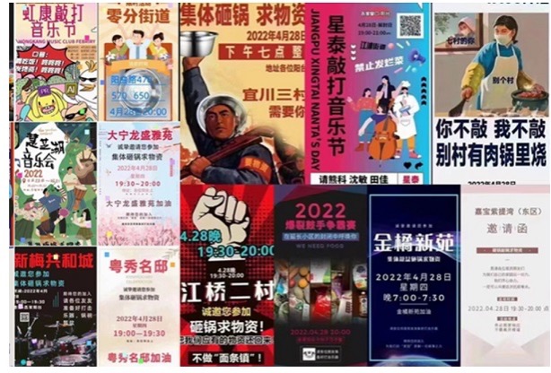 4月28日，上海民眾舉辦「砸鍋要物資」行動，各社區製作海報相互邀請參加。（上海市民提供）