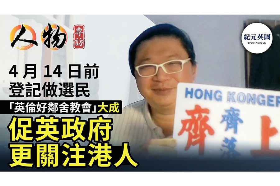 推動英國政府聲援香港 「港人組織」 籲居英港人投票
