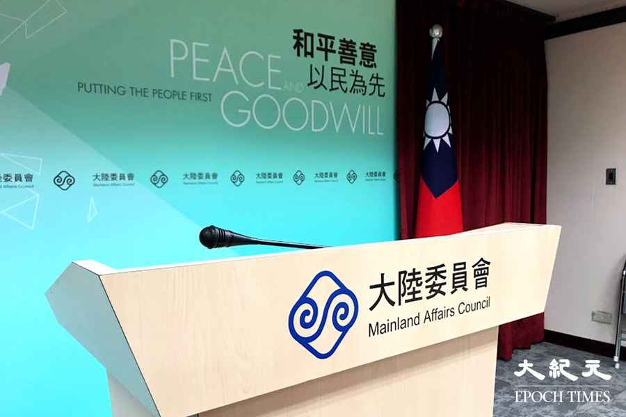 中共引《開羅宣言》聲稱擁有台灣主權 陸委會：台灣與中共互不隸屬
