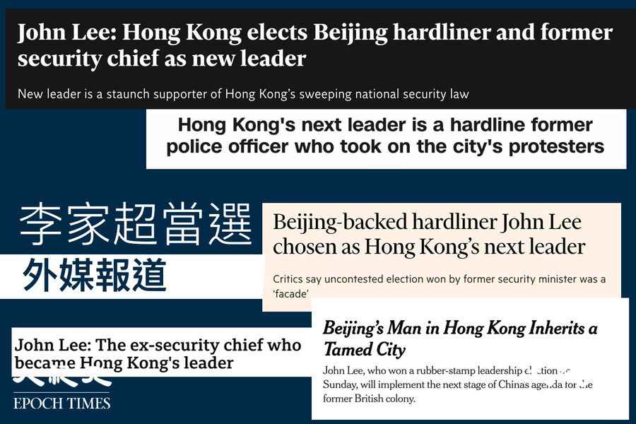 國際傳媒拒認香港「選舉」 多個詞彙諷刺北京決定（影片）