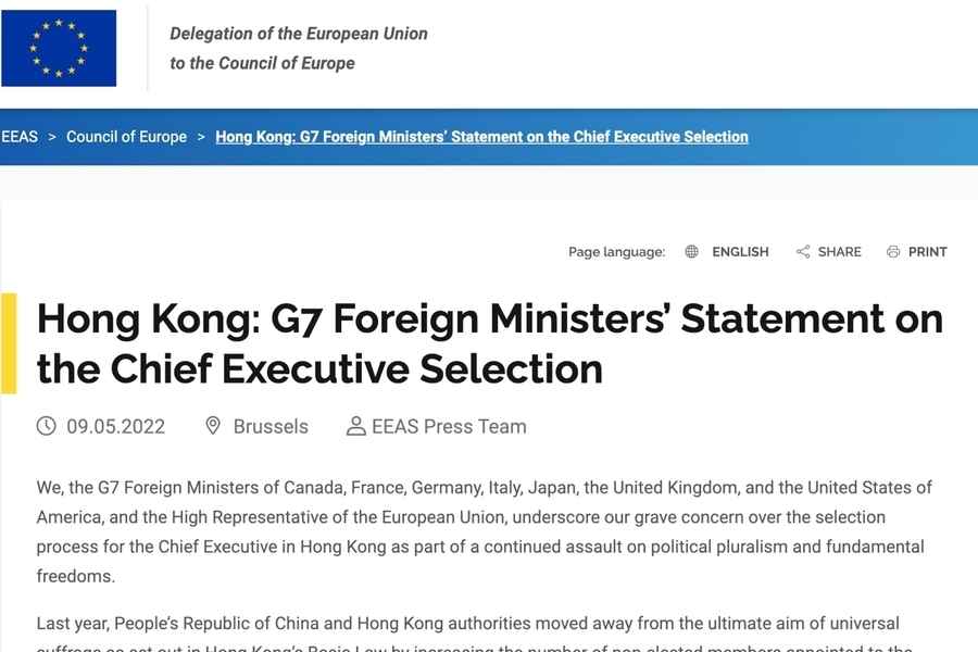 G7外長聯合聲明嚴重關切特首「選擇」過程 