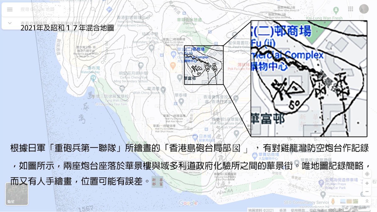 Alan找到的日軍「重砲兵第一聯隊」所繪畫的地圖。（受訪者提供）