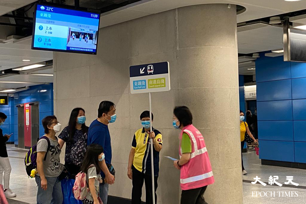 金鐘站內不同位置都有職員協助市民。（袁康妮／大紀元）