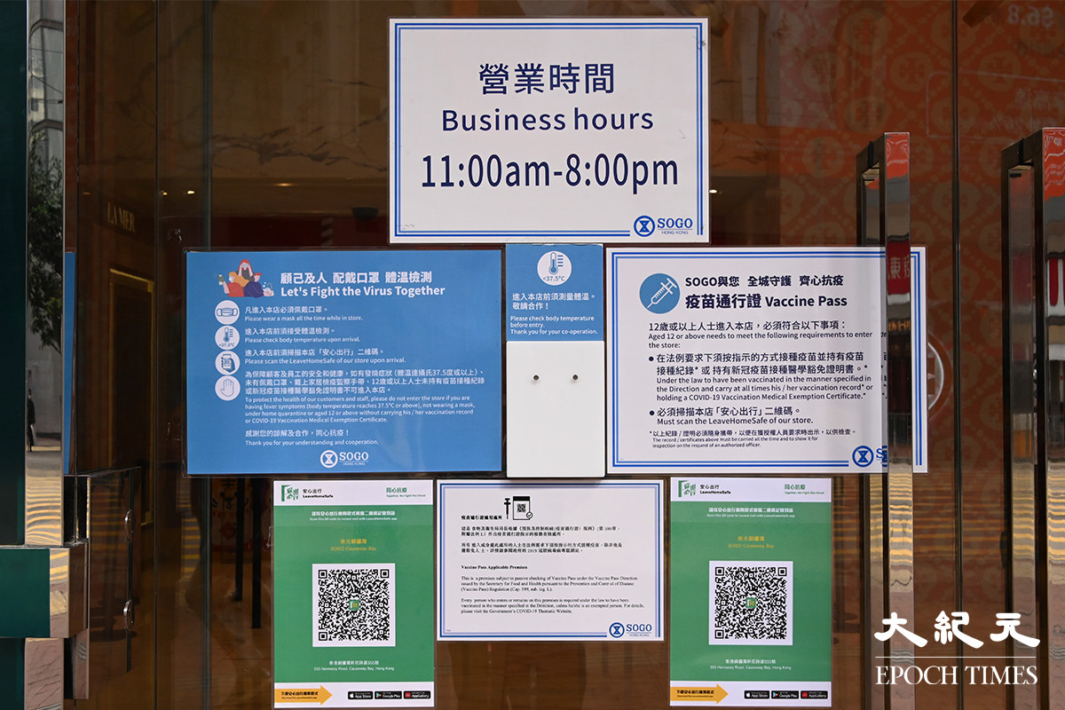 大陸昨公布「新十條」放寬防疫政策，但是香港只是減少確診及密切接觸者隔離及檢疫日數，與入境人士每日快測要求日數，仍然維持「安心出行」、「疫苗通行證」、口罩令三大措施。隨大陸「新十條」不提動態清零，更顯得特區政府的防疫限制嚴苛，引來多方批評。資料圖片。（余鋼／大紀元）