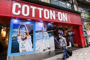 消息稱 Cotton On以50萬元租皇后大道中近萬呎舖位