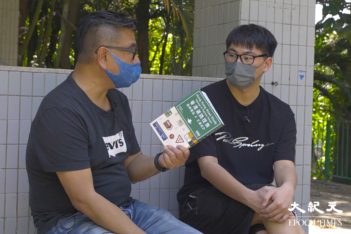 Gary（右）和一眾「道路硏究社」成員將研究成果集結成《香港道路探索》一書。（莫漢生／大紀元）