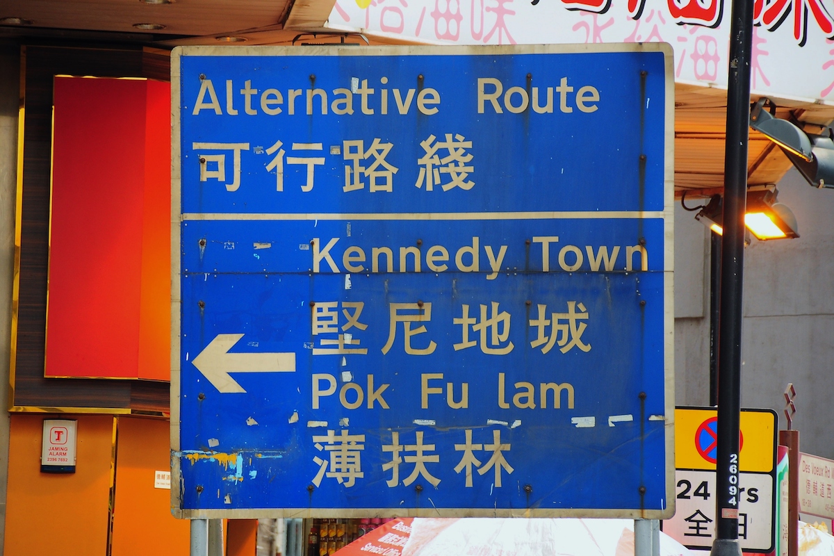 「綫」為香港常用的異體字，電腦普及化後才逐漸被「線」取代。（受訪者提供）