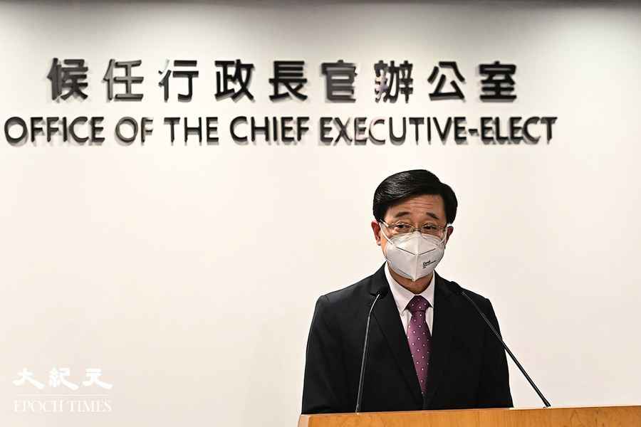 李家超獲國務院任命為香港第6任行政長官