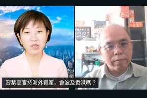 中共禁高官擁海外資產 鍾劍華：長遠不排除香港實行