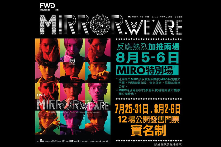 MIRROR25日宣布，紅館演唱會將加開2場「MIRO特別場」，門票將以實名制形式發售。（MIRROR Facebook圖片）
