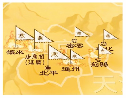 燕王控制了北京周邊的所有戰略要地。